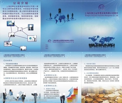 專業形象，視覺先行 企業管理咨詢服務公司簡介圖片素材指南