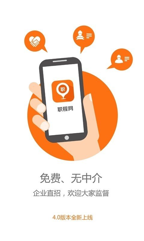 職程網(wǎng)免費(fèi)版下載指南 高效獲取信息技術(shù)咨詢服務(wù)的實(shí)戰(zhàn)助手